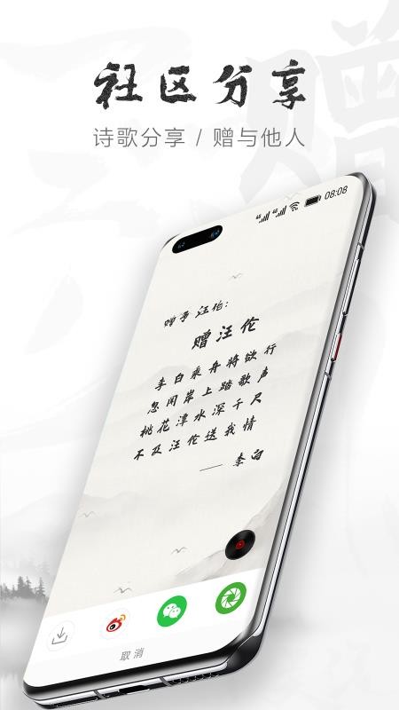 AI��ʫ�ֻ�app�������-AI��ʫ v1.0.1.302 �ֻ���