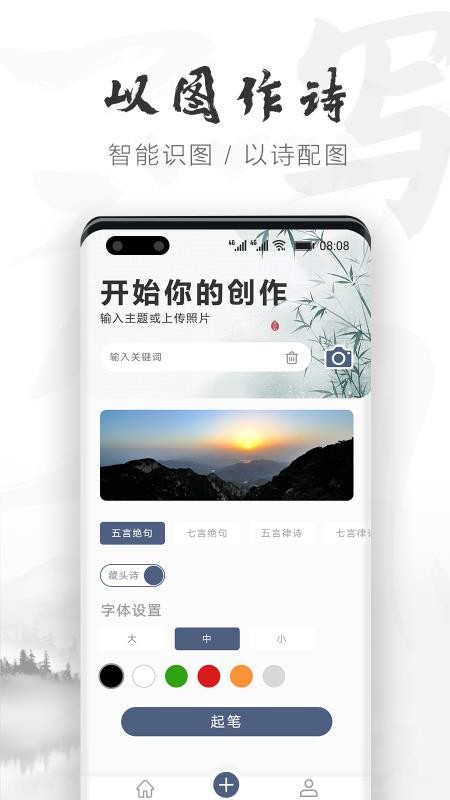 AI��ʫ�ֻ�app�������-AI��ʫ v1.0.1.302 �ֻ���