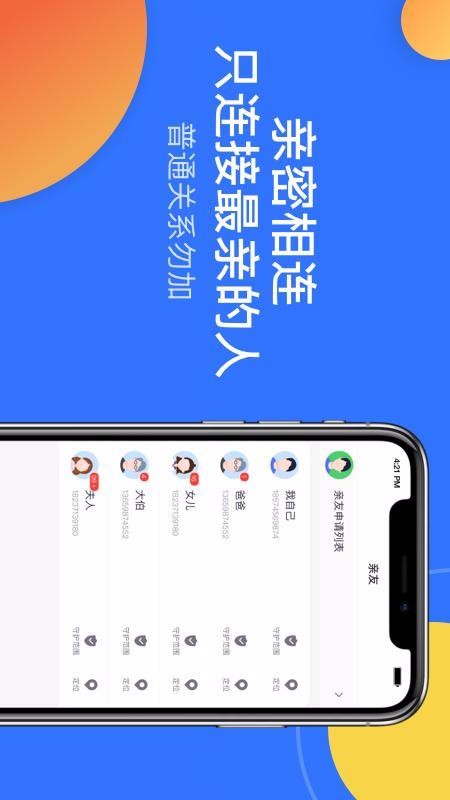 ���������ֻ�app�������-�������� v1.0 �ֻ���