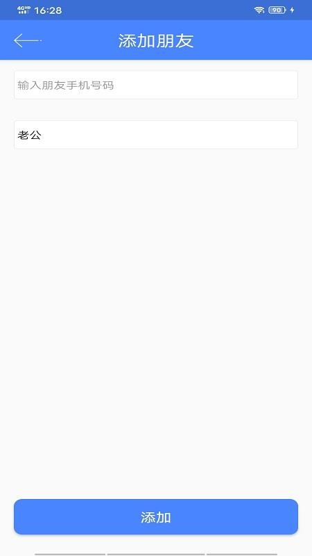 �ֻ���λ���˾����ֻ�app������أ���δ���ߣ�-�ֻ���λ���˾��� v2.0 �ֻ���