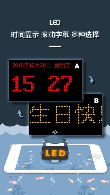 LED������ʾ��������Ļ v4.5 ��׿��