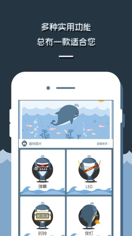 LED������ʾ��������Ļ v4.5 ��׿��