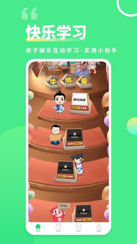 ţ�ι��ֻ�app�������-ţ�ι� v1.1.8 ��׿��