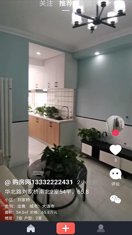 �˷����ֻ�app�������-�˷��� v1.1.4 ��׿��