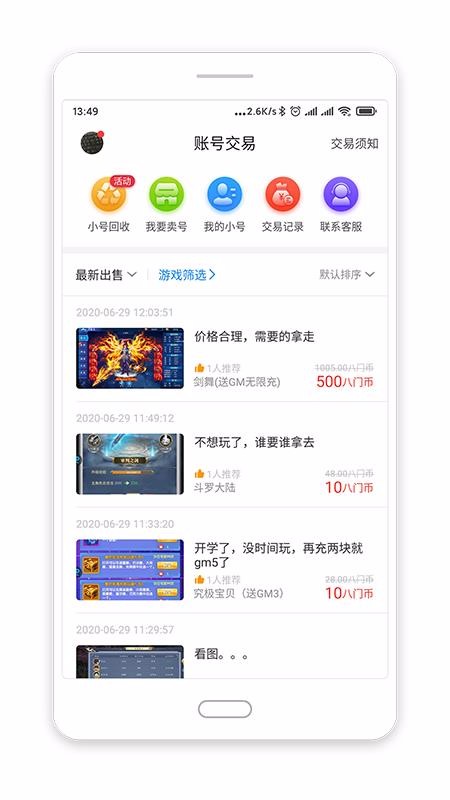 ���������ֻ�app�������-�������� v3.8.1 ��׿��