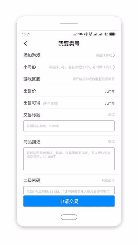 ���������ֻ�app�������-�������� v3.8.1 ��׿��