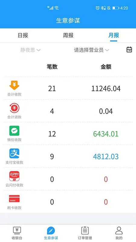 ����ͨv3�ֻ�app�������-����ͨv3 v1.1.1 �ֻ���