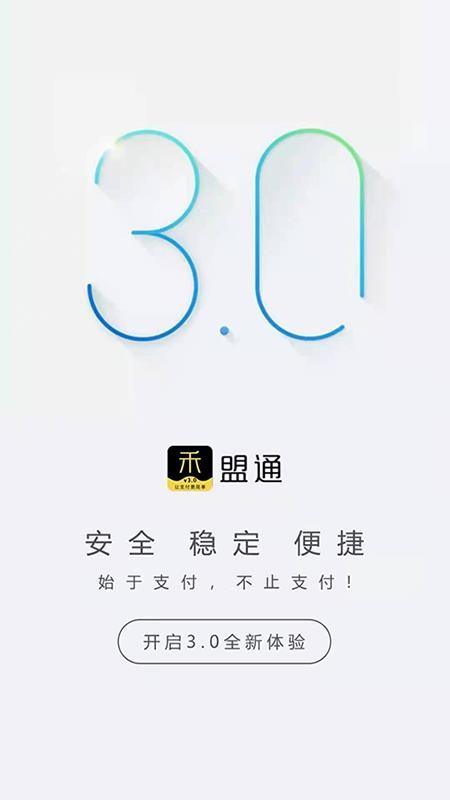 ����ͨv3�ֻ�app�������-����ͨv3 v1.1.1 �ֻ���