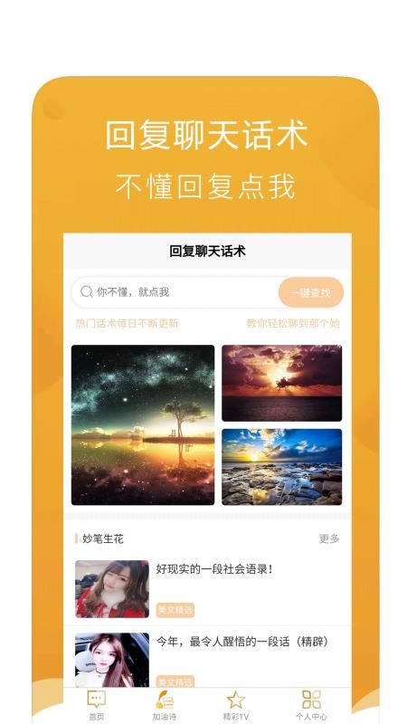 �ظ����컰���ֻ�app�������-�ظ����컰�� v1.0.1 ��׿��