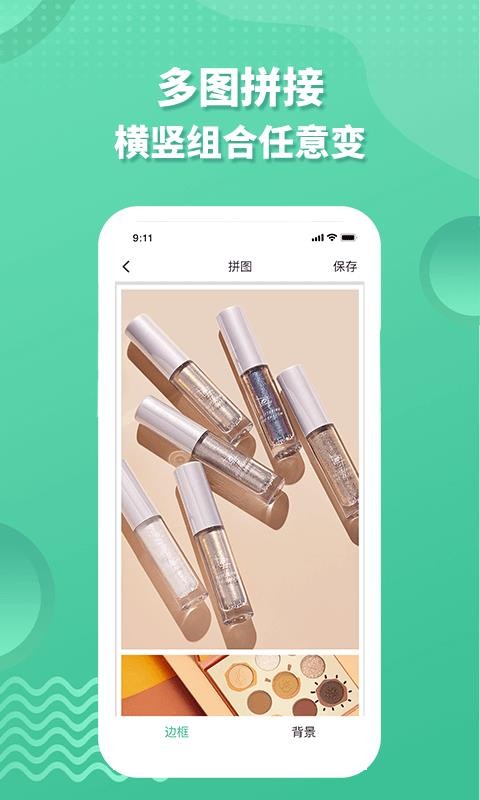 ΢�̽�ͼ�����ֻ�app�������-΢�̽�ͼ���� v1.2.1 ��׿��