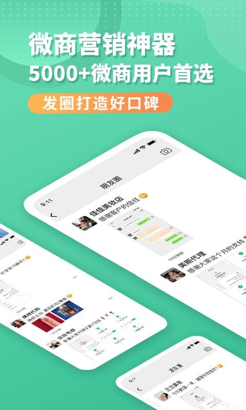 ΢�̽�ͼ�����ֻ�app�������-΢�̽�ͼ���� v1.2.1 ��׿��