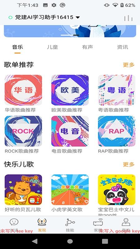 С�Ʒ�ܼ��ֻ�app�������-С�Ʒ�ܼ� v1.0.20 �ֻ���