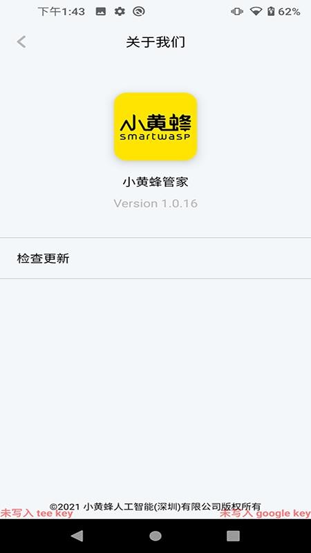 С�Ʒ�ܼ��ֻ�app�������-С�Ʒ�ܼ� v1.0.20 �ֻ���