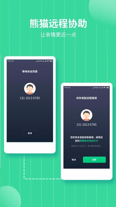 ��èԶ��Э���ֻ�app�������-��èԶ��Э�� v3.0 ��׿��