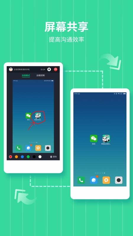 ��èԶ��Э���ֻ�app�������-��èԶ��Э�� v3.0 ��׿��