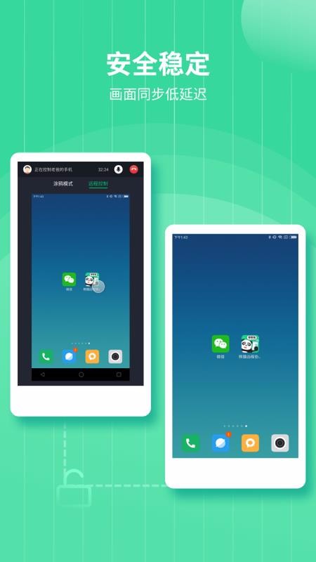 ��èԶ��Э���ֻ�app�������-��èԶ��Э�� v3.0 ��׿��