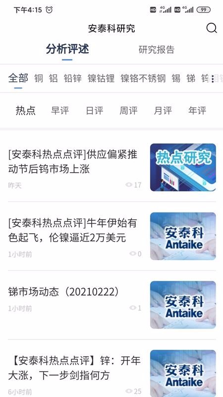 ��̩���ֻ�app�������-��̩�� v1.3.7 ��׿��