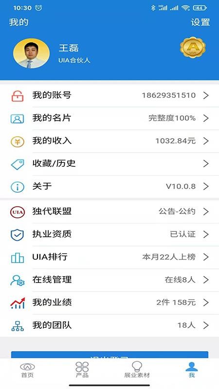 �н鱣���ֻ�app�������-�н鱣�� v2.0.8 ��׿��