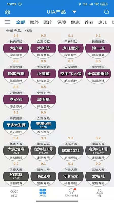 �н鱣���ֻ�app�������-�н鱣�� v2.0.8 ��׿��