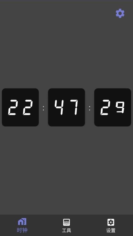 �յ�ʱ���ֻ�app�������-�յ�ʱ�� v1.0 �ֻ���