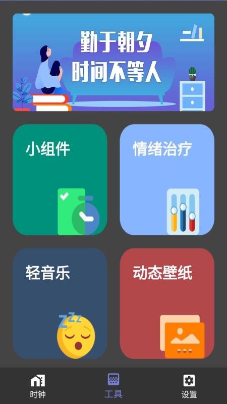 �յ�ʱ���ֻ�app�������-�յ�ʱ�� v1.0 �ֻ���