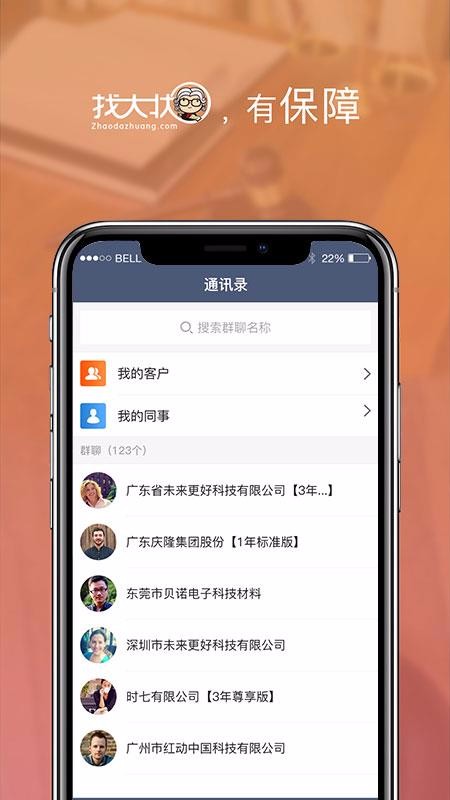 �Ҵ�״������ֻ�app�������-�Ҵ�״����� v1.2.8 �ֻ���