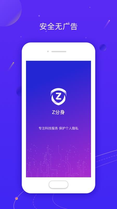 Z�����ֻ�app�������-Z���� v1.0.5 �ֻ���