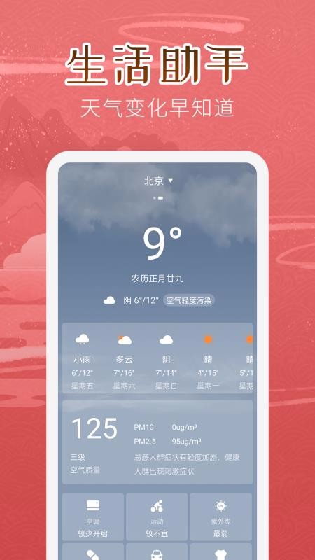 ˳���������ֻ�app�������-˳�������� v5.0.1 ��׿��