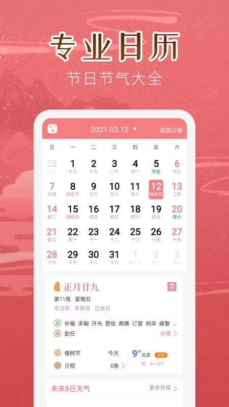 ˳���������ֻ�app�������-˳�������� v5.0.1 ��׿��