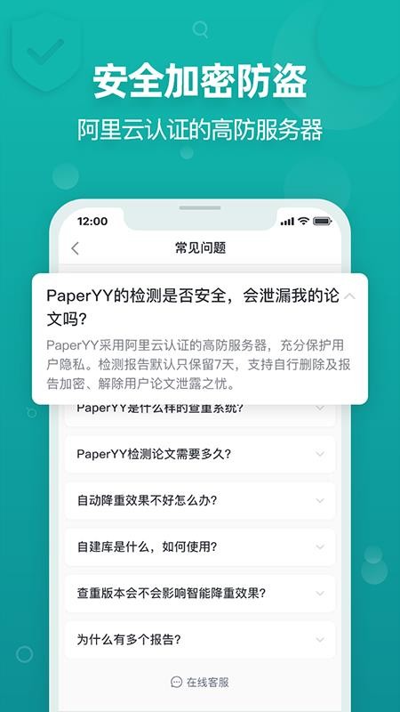 PaperYY���Ĳ����ֻ�app�������-PaperYY���Ĳ��� v1.0.1 �ֻ���