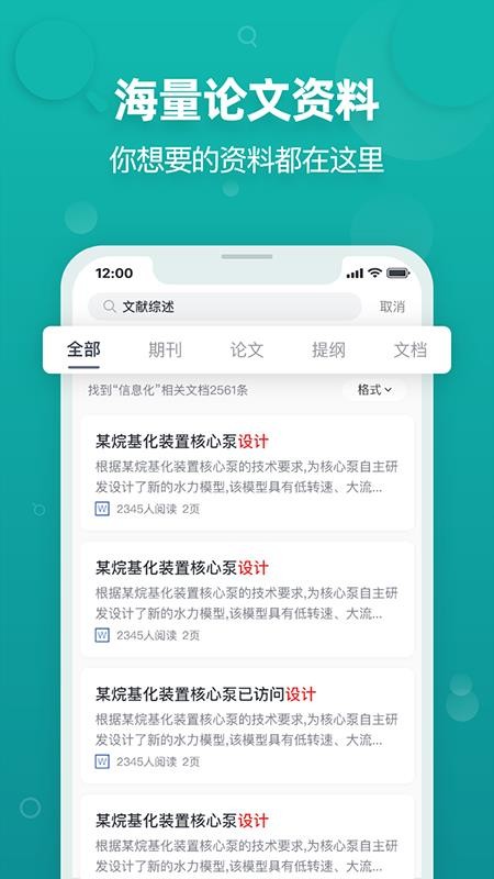 PaperYY���Ĳ����ֻ�app�������-PaperYY���Ĳ��� v1.0.1 �ֻ���