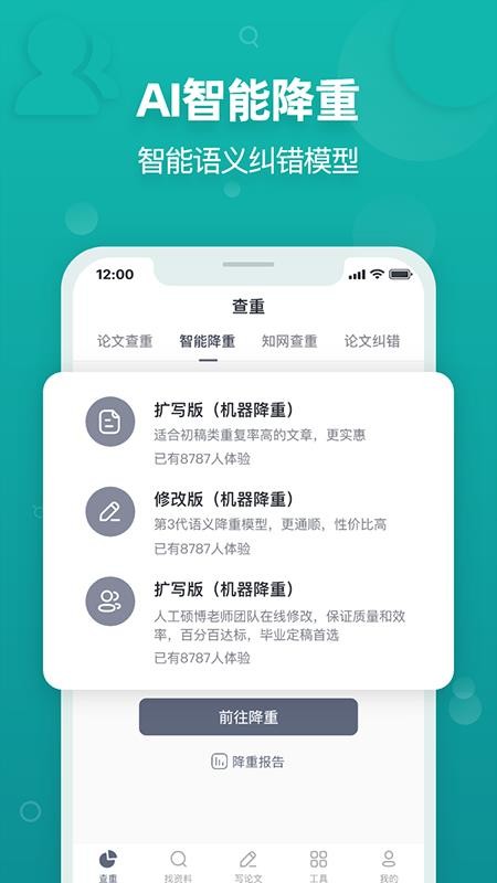 PaperYY���Ĳ����ֻ�app�������-PaperYY���Ĳ��� v1.0.1 �ֻ���