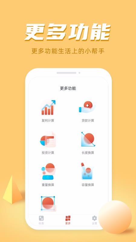 �°�������ֻ�app�������-�°������ v1.3.1 �ֻ���