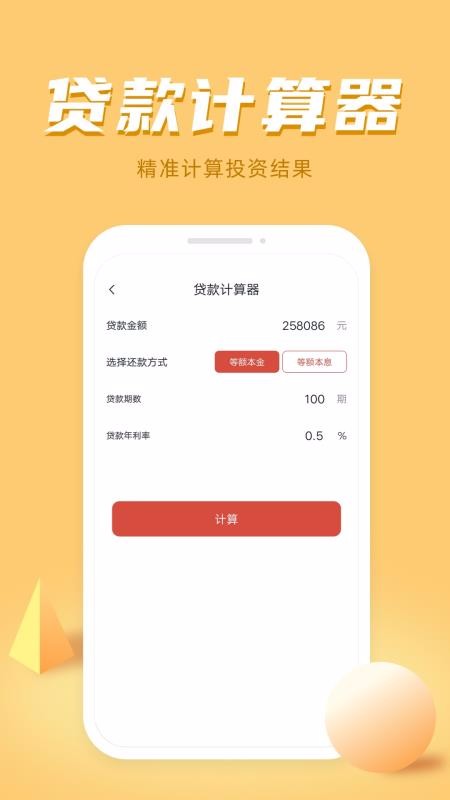 �°�������ֻ�app�������-�°������ v1.3.1 �ֻ���