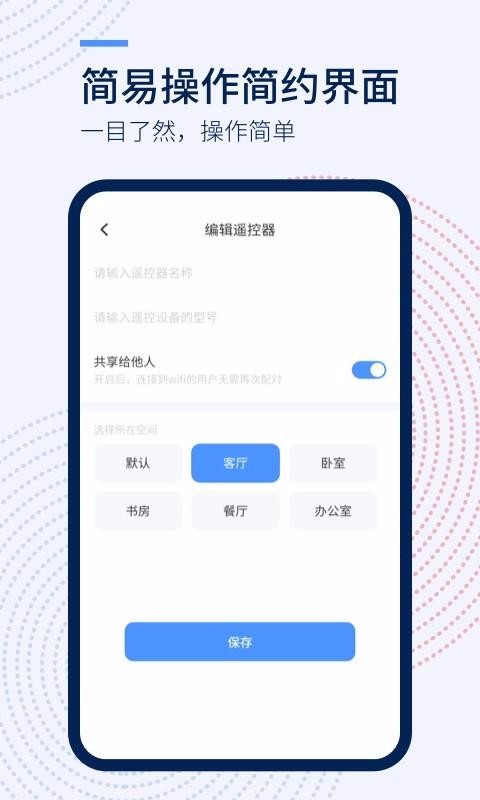 ң�����ֻ�app�������-ң���� v1.3.0 ��׿��