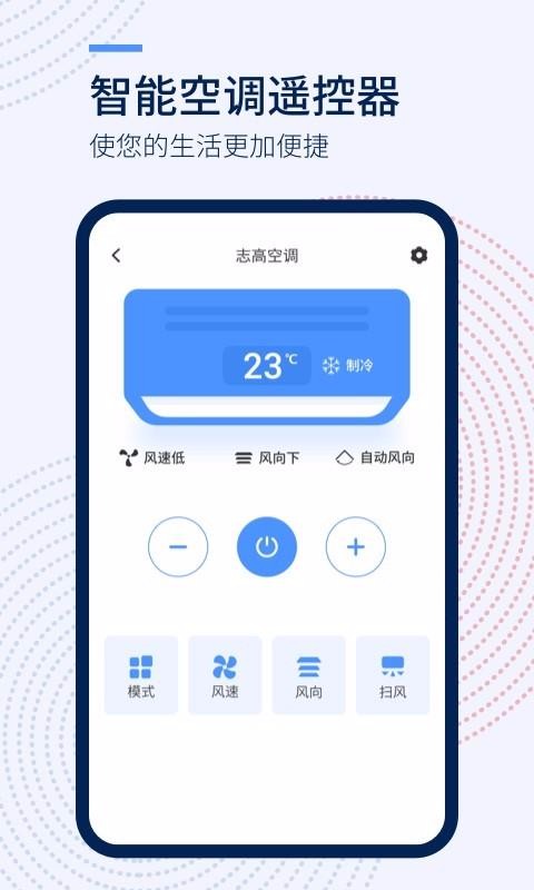 ң�����ֻ�app�������-ң���� v1.3.0 ��׿��