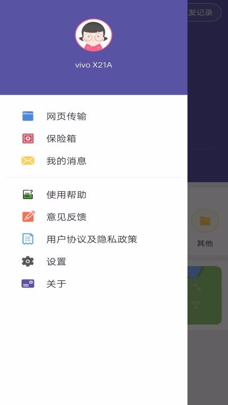 �ֻ���¡�ļ��ֻ�app�������-�ֻ���¡�ļ� v1.0.7 �ֻ���