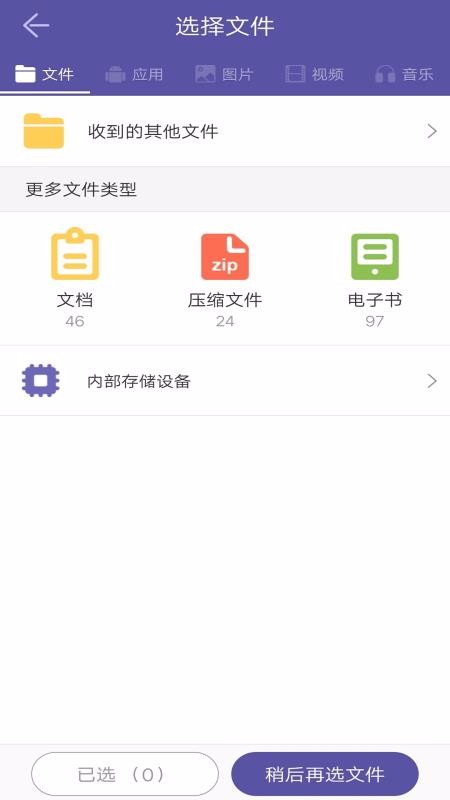 �ֻ���¡�ļ��ֻ�app�������-�ֻ���¡�ļ� v1.0.7 �ֻ���