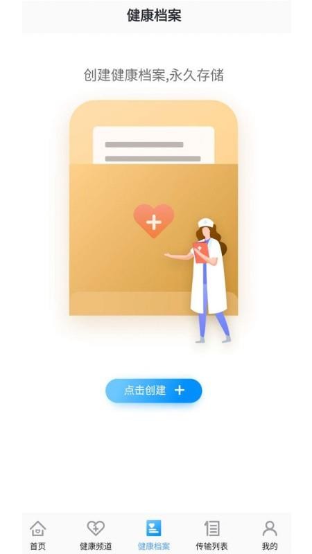 �ֿռ��ֻ�app�������-�ֿռ� v1.1.2 �ֻ���