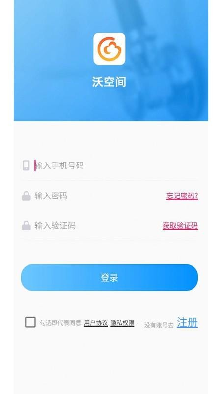 �ֿռ��ֻ�app�������-�ֿռ� v1.1.2 �ֻ���