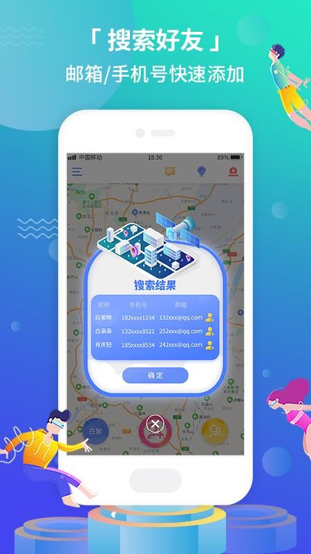 �ֻ�Ѱλ�ֻ�app�������-�ֻ�Ѱλ v1.0.0 �ֻ���