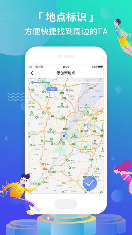 �ֻ�Ѱλ�ֻ�app�������-�ֻ�Ѱλ v1.0.0 �ֻ���