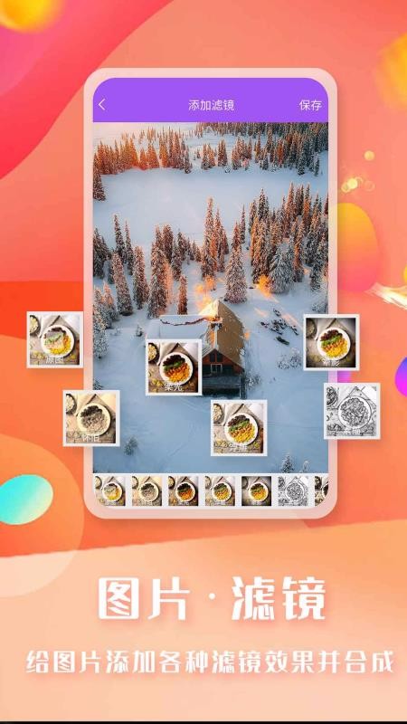 ΢�̽�ͼ��ʦ�ֻ�app�������-΢�̽�ͼ��ʦ v5.4.7 �ֻ���