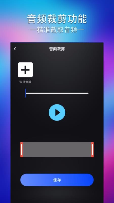 �����ʦ�༭���ֻ�app�������-�����ʦ�༭�� v1.0.02 �ֻ���