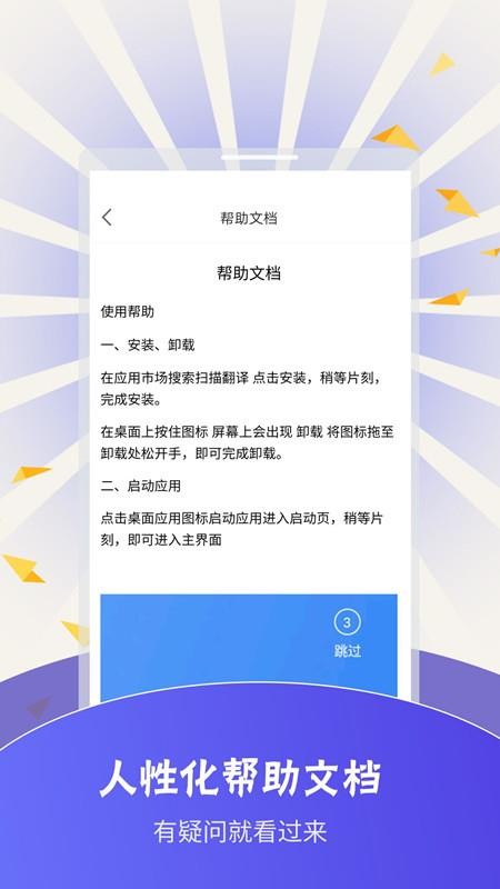 ɨ�跭�빤���ֻ�app�������-ɨ�跭�빤�� v3.6.7 ��׿��