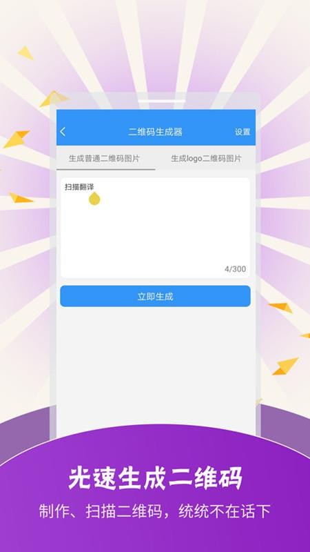 ɨ�跭�빤���ֻ�app�������-ɨ�跭�빤�� v3.6.7 ��׿��
