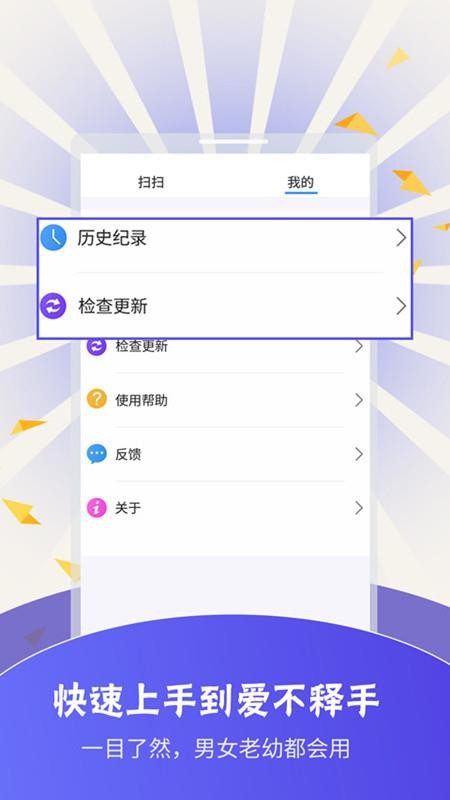 ɨ�跭�빤���ֻ�app�������-ɨ�跭�빤�� v3.6.7 ��׿��