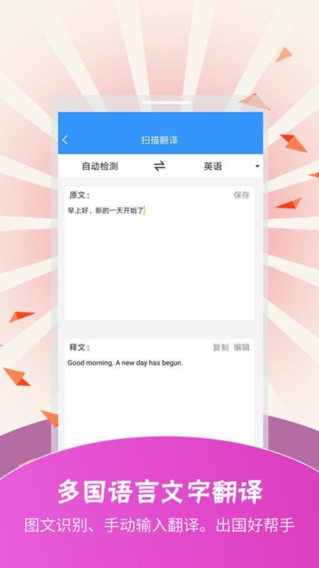 ɨ�跭�빤���ֻ�app�������-ɨ�跭�빤�� v3.6.7 ��׿��