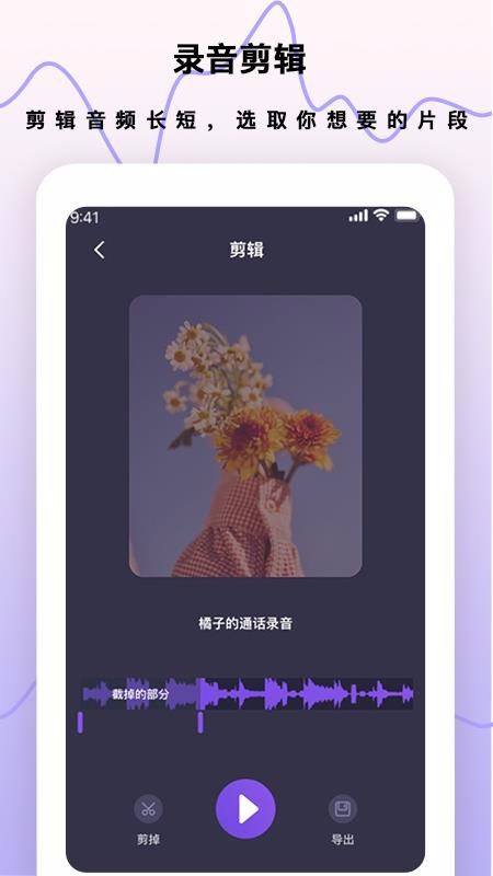 �����ֻ�¼�����ֻ�app�������-�����ֻ�¼���� v1.0.0 ��׿��