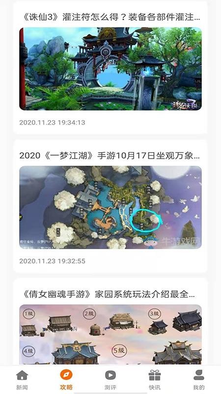 С����Ϸ���ֻ�app�������-С����Ϸ�� v3.0.21317 �ֻ���